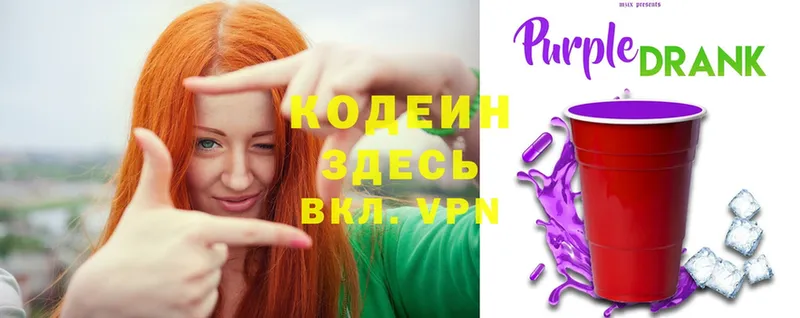 купить наркотики сайты  МЕГА как зайти  Кодеиновый сироп Lean напиток Lean (лин)  Исилькуль 