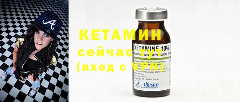 Кетамин ketamine Исилькуль